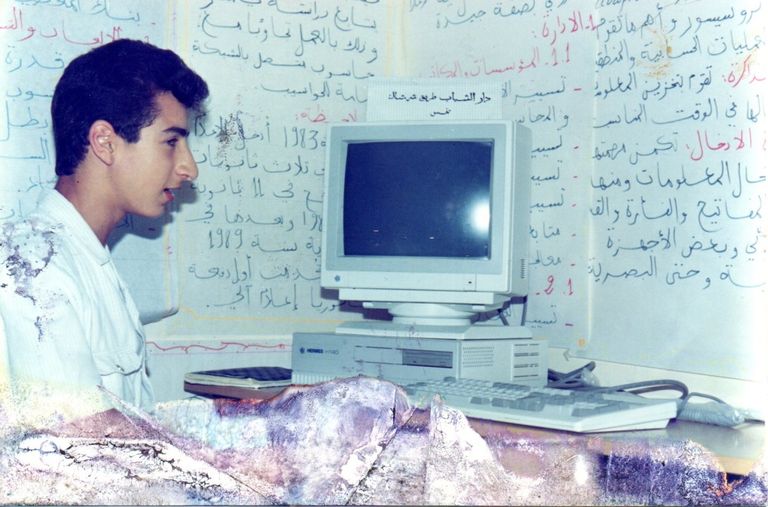 Personal Photo - HERMES H140 PC Computer - Summer 1994-1995 - Cultural Scientific Center - Ténès/Algeria