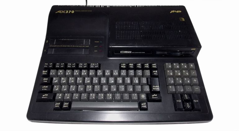 Personal Photo - HERMES H140 PC Computer - Summer 1994-1995 - Cultural Scientific Center - Ténès/Algeria